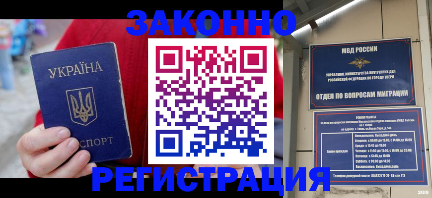 прописка регистрация в Серпухове