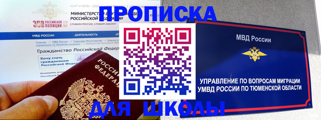 прописка паспорт в Серпухове
