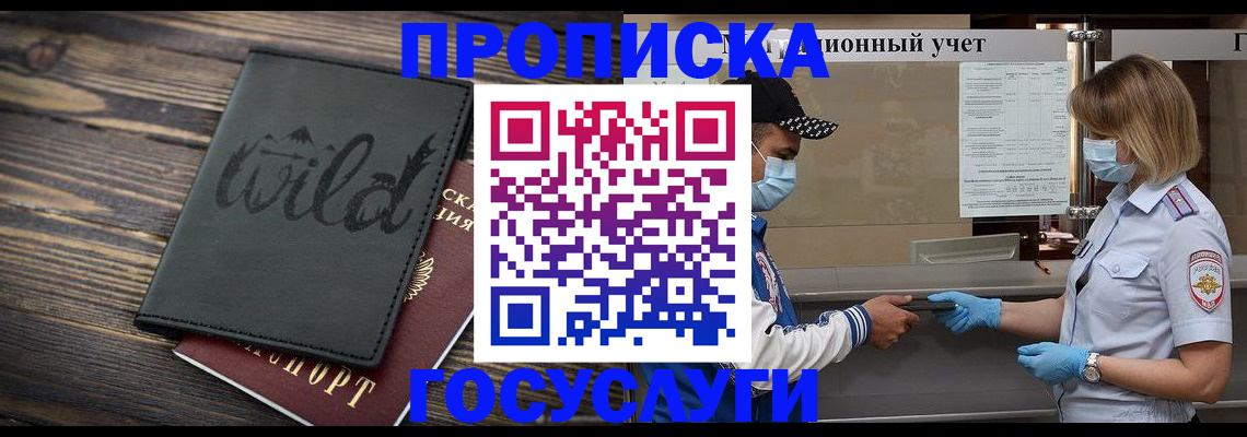 прописка гарантия в Серпухове